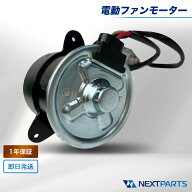 プレーリーリバティ 電動ファンモーター 1年保証 SB15系 SB15 社外新品 21487-1L000 ラジエーターファン …
