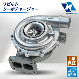 リビルト ターボチャージャー エブリィ DA64W 13900-68H51 VZ59 1年保証 タービン 送料無料 即日発送