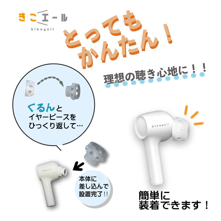 楽天市場】【きこエール対応】イヤーピース スリット型 S/M/L デジタル 