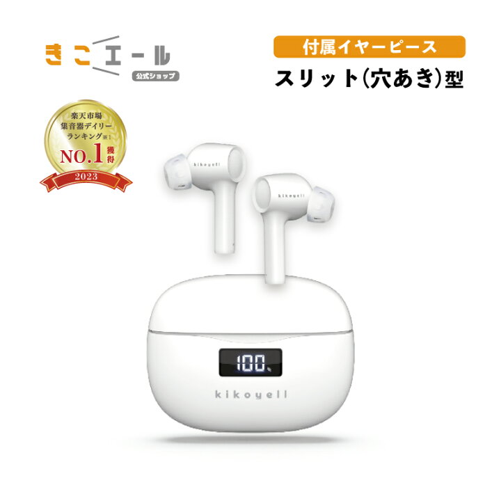 楽天市場】楽天ランキング1位獲得!! 自分の声がこもらないイヤーピース 