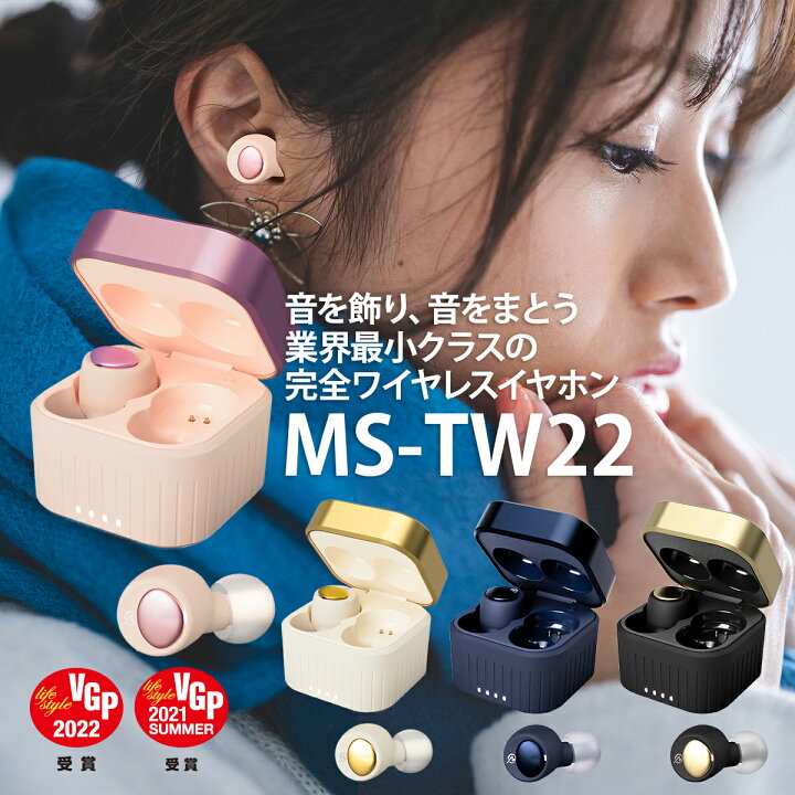 楽天市場 レビュー投稿でイヤーピース他 プレゼント ワイヤレスイヤホン 日本 メーカー ブランド M Sounds Ms Tw22 Bluetooth 無線 イヤホン 高音質 長時間 再生 可愛い かわいい デザイン プレゼント ギフト おしゃれ 女子 高級感 小型 軽い 業界最小クラス