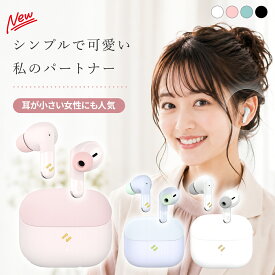 【パステル ×くすみカラー♪】 ワイヤレスイヤホン かわいい Bluetooth 5.3 可愛い おしゃれ 高音質 小さめ 小型 完全 ワイヤレス イヤホン コスパ 小さい 軽い シンプル 初めて おすすめ 人気 お祝い 誕生日 プレゼント 女性 子ども 中学生 高校生 通勤 マイク 通話
