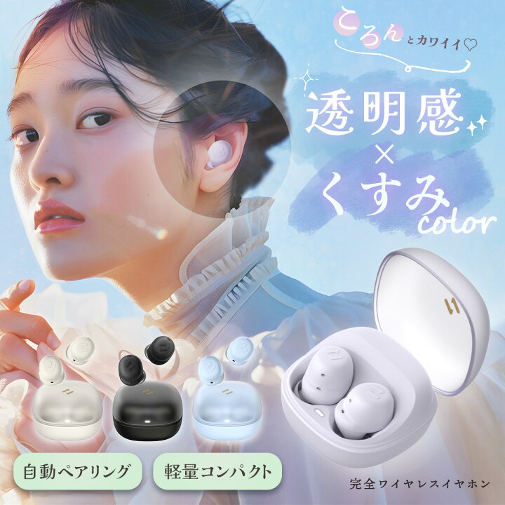楽天市場】【くすみカワイイは優勝♪】ワイヤレス イヤホン おしゃれ 
