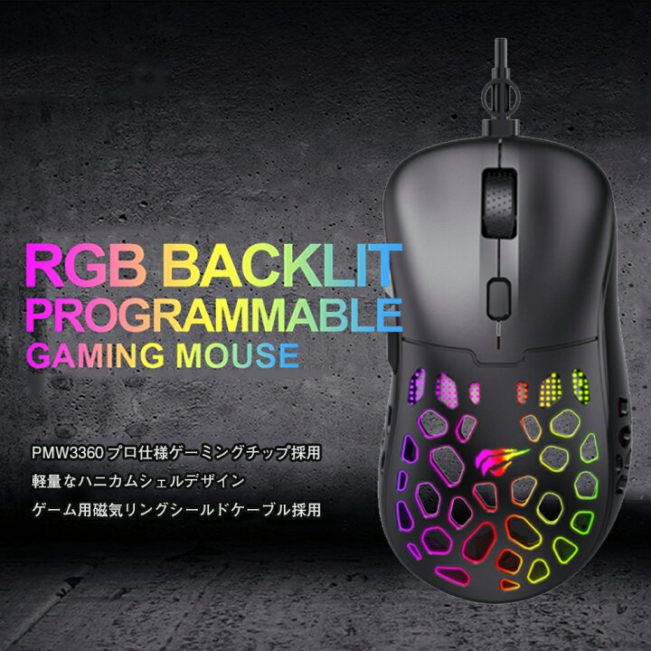 楽天市場 8 16まで ポイント50倍 ゲーミングマウス Havit Gamenote Ms955 ゲーミング マウス ゲーム 有線 5ボタン 多ボタン 軽い 軽量 パソコン Pc Mac Dpi切替 カウント数切り替え 高精度 高精細 手にフィット Usb テレワーク 光学式 Led タブレット 静音 静か 汗を