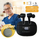 【数量限定♪専用ポーチプレゼント♪おしゃれ集音器♪】公式 デ...