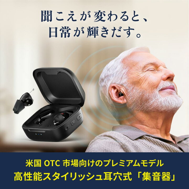 楽天市場】【新発売 ポイント20倍♪】Cearvol Nano 高性能 集音器 高齢 