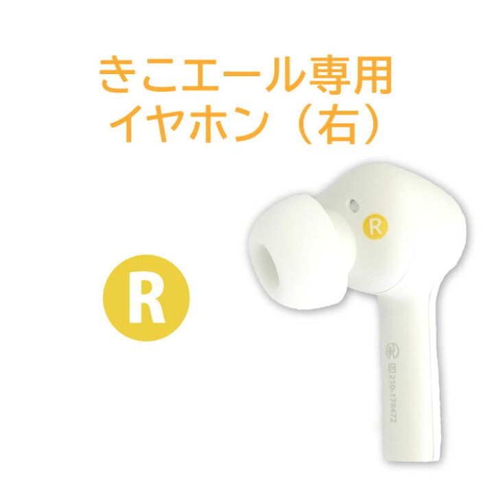 楽天市場】きこエール KE-SH1 デジタル 集音器 USB イヤホン交換用 