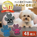 【★累計販売枚数４万枚突破★ 】 最安 級 犬用 大容量 すべり止...