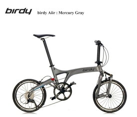 birdy(バーディ) birdy Air "Mercury Gray"