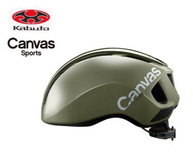 Kabuto(カブト) CANVAS-SPORTS "キャンバス・スポーツ" 自転車用ヘルメット OGK KABUTO