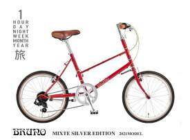 BRUNO(ブルーノ) MIXTE SILVER EDITION "ミキスト" 2021モデル