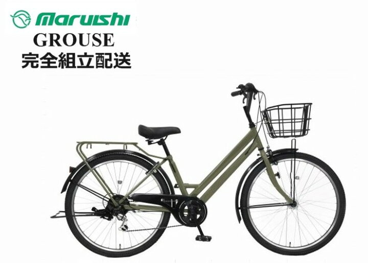 楽天市場】丸石サイクル New グラウス シティサイクル 26サイズ 6段 