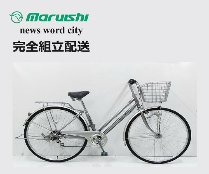 maruishi]NEWS WORD(ニュース ワード)27吋シティーサイクル シングル 