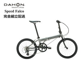 DAHON(ダホン) Speed Falco "スピード ファルコ" シマノパーツ仕様 2023モデル