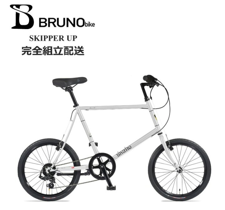 楽天市場】BRUNO(ブルーノ) SKIPPER UP  