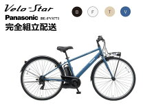 楽天市場】電動自転車 パナソニック ベロスター（最低適応身長146cm  