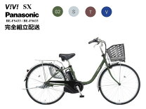 楽天市場】パナソニック ビビdx バッテリー（電動アシスト自転車 