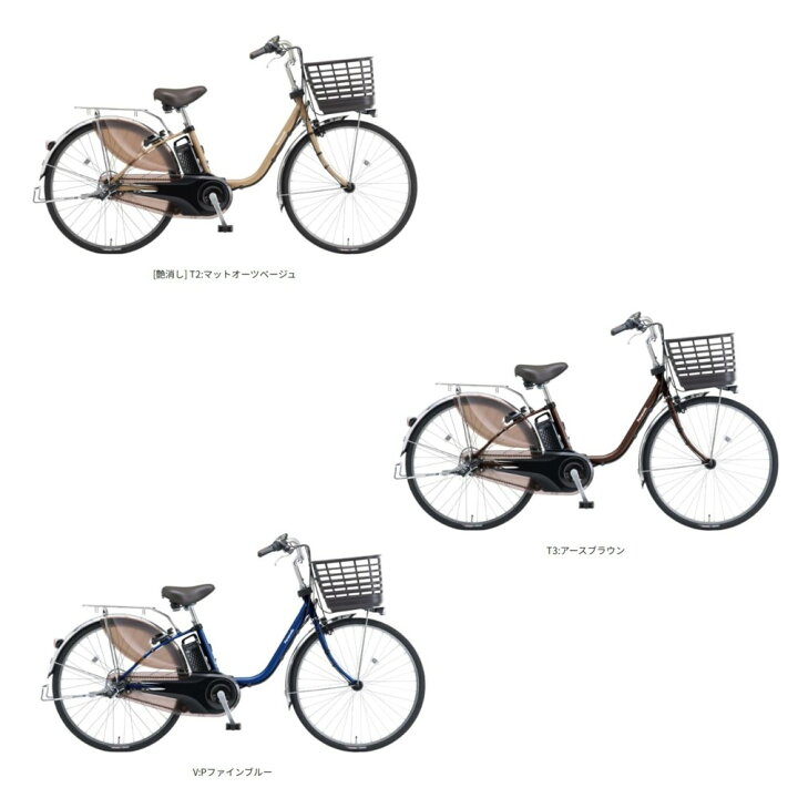 楽天市場】ビビDX 2025年モデル パナソニック 電動アシスト自転車 