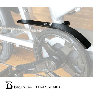 BRUNO(u[m) CHAIN GUARD