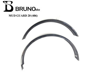BRUNO(ブルーノ) MUD GUARD 20 (406)