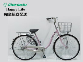 丸石サイクル 2024ハッピーライフ 24インチ シティサイクル