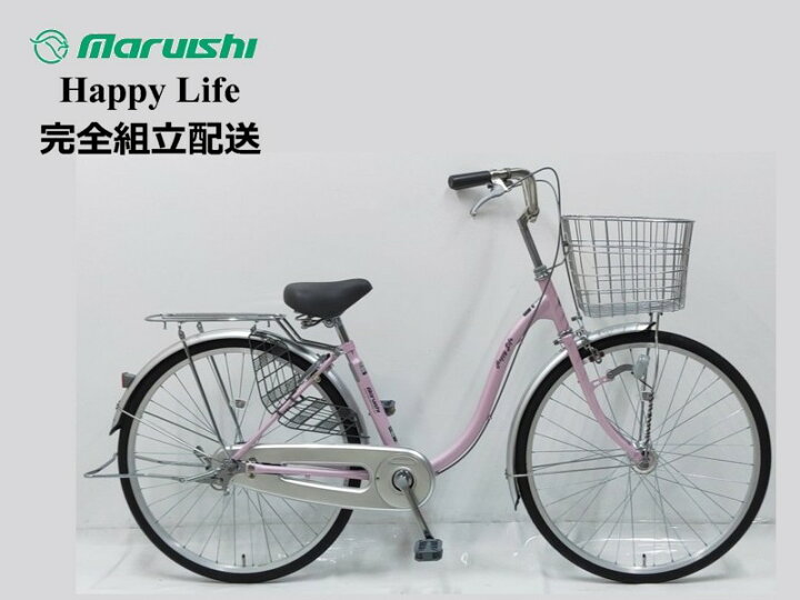 楽天市場】丸石サイクル 2024ハッピーライフ 24インチ シティサイクル  