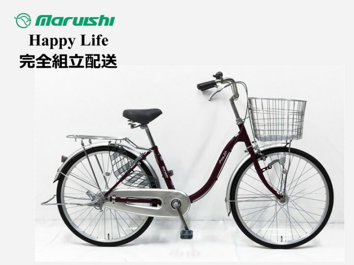 楽天市場】丸石サイクル2024 ハッピーライフ 26インチ シティサイクル 