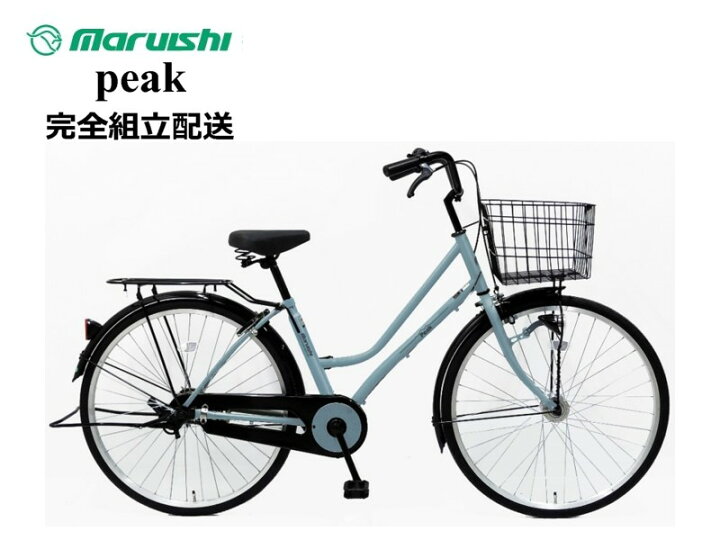 楽天市場】丸石サイクル ピーク 26インチ シティサイクル【完全 