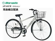 丸石サイクル アパッシュ 6段変速 27インチ シティサイクル