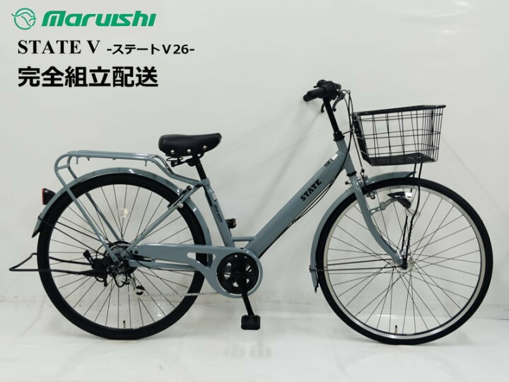 楽天市場】丸石サイクル 2026モデル ステートV 6段変速 27インチ 