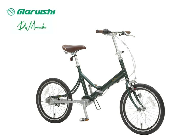 楽天市場】丸石サイクル ディマンシェ 20インチ 折りたたみ自転車 