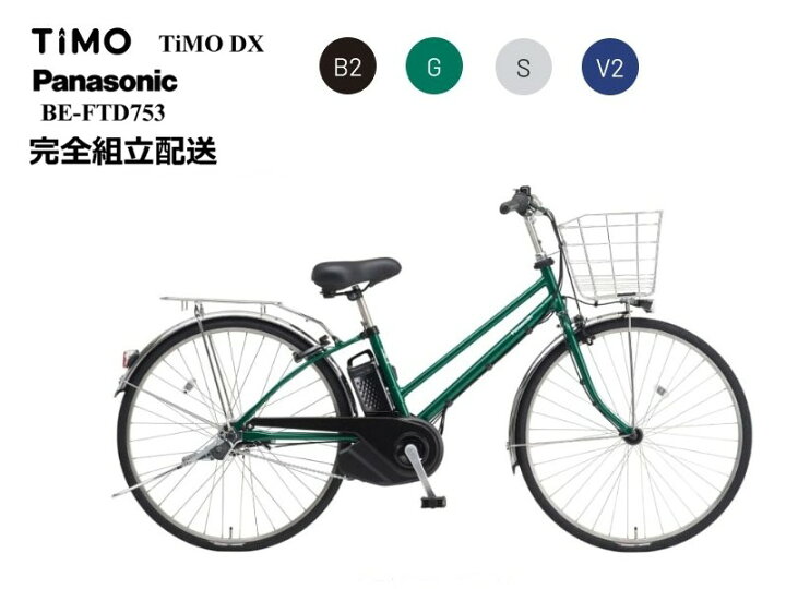 楽天市場】TIMO DX 