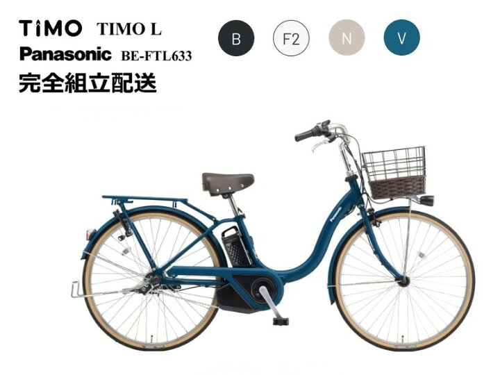 楽天市場】ティモL 