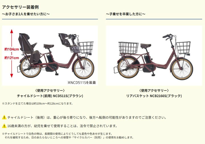 楽天市場】ギュットアニーズDX 2025年モデル パナソニック 電動 
