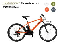 楽天市場】ハリヤ（電動アシスト自転車｜自転車・サイクリング 