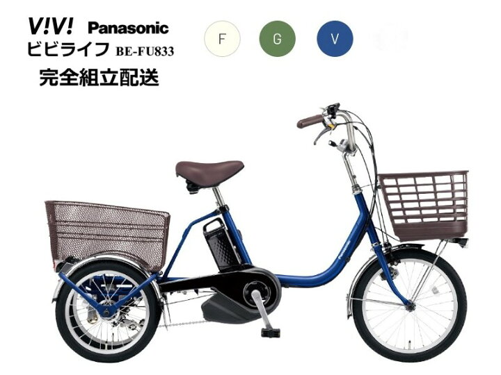 楽天市場】ビビライフ 2026年モデル パナソニック 電動アシスト自転車 