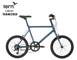 通常便よりお安くお届け【西濃運輸営業所引き取り限定送料】tern(ターン) CREST "クレスト" 2025モデル ニューカラー