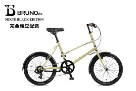 通常便よりお安くお届け【西濃運輸営業所引き取り限定送料】BRUNO(ブルーノ) MIXTE BLACK EDITION "ミキスト" 2025モデル