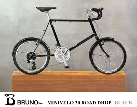 通常便よりお安くお届け【西濃運輸営業所引き取り限定送料】BRUNO(ブルーノ) MINIVELO 20 ROAD DROP 2025モデル