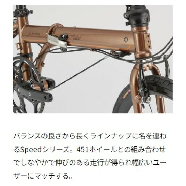 楽天市場】DAHON(ダホン) Speed Falco 