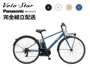 �x���X�^�[ �p�i�\�j�b�N �d���A�V�X�g���]�� 2026�N���f��(���i���胂�f��) BE-FVS772 8.0Ah�o�b�e���[ 700C �N���X�o�C�N�^�C�v ���S�g���z��
