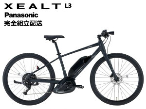 XEALT L3 �[�I���gL3 �p�i�\�j�b�N e-BIKE �d���A�V�X�g���]�� 12.0Ah�o�b�e���[ 700C 8�i�ϑ� ���S�g���z��