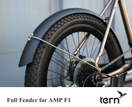 tern(ターン) Full Fender for AMP F1 "AMP F1専用フェンダーセット"