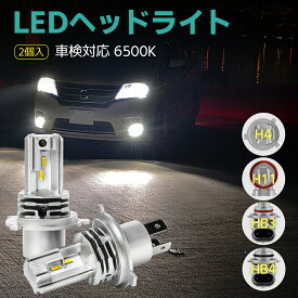 LED バルブ h4 hi/lo h8/h9/h11/h16 hb3 hb4 HIR2 ヘッドライト ファンレス ハイビーム ロービーム フォグ ランプ トランク用 バイク用 CREEチップ 6500K ホワイト 2個 12V車 24V車 国産車 輸入車 ハイブリッド車 EV車 アイドリングストップ車 送料無料 2年保証