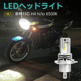 LED バルブ h4hi/lo ヘッドライト ファンレス ハイビーム ロービーム ランプ トランク用 バイク用 CREEチップ 6500K ホワイト 1個 12V 24V 送料無料 2年保証 即納