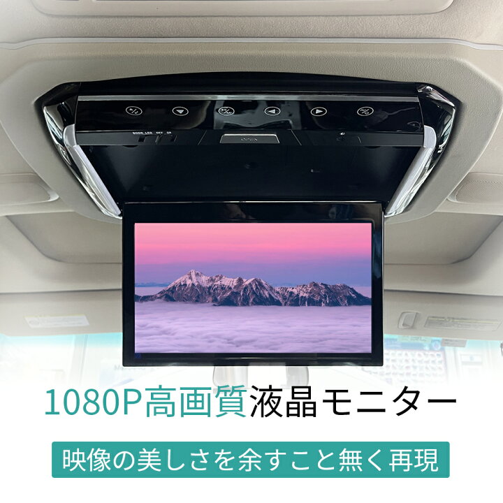 楽天市場】フリップダウンモニター ダイハツ タント 13.3インチ HDMI 