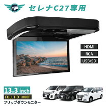 楽天市場】フリップダウンモニター 13．3インチの通販