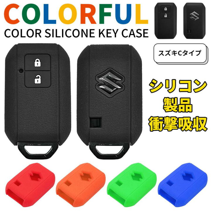 楽天市場】SUZUKI スズキ キーカバー シリコン キーケース 2ボタン 