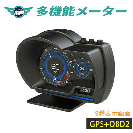HUD スピードメーター ヘッドアップディスプレイ GPS ODB2 マルチ メーター 速度計 全車種対応 日本語システム画面 送料無料 故障診断 A500