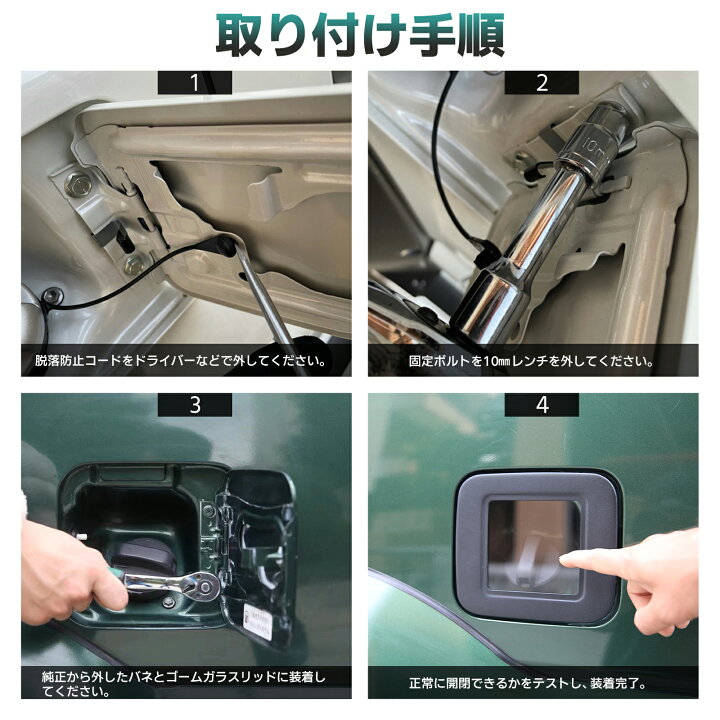 楽天市場】ジムニー JB23 ガラスリッド ガソリンタンク カバー 